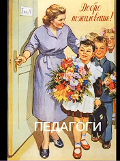 ПОЗДРАВЛЕНИЕ ОТ ВЫПУСКНИЦЫ 1993 ГОДА - НАТАЛЬИ САМОХИНОЙ (БУТАКОВОЙ).