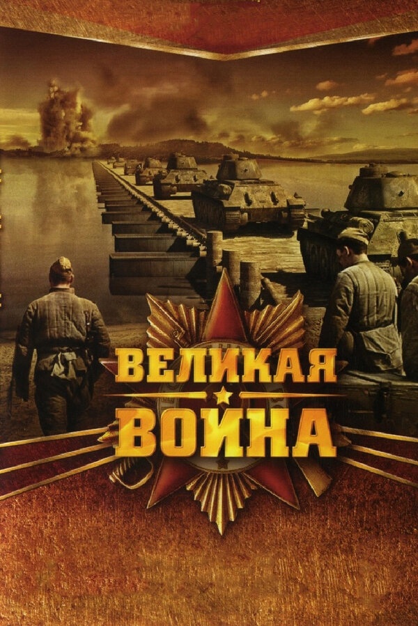 Памятная дата военной истории Отечества.